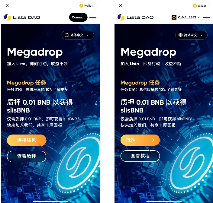 半天超4.5万用户参与，详解币安Megadrop新项目Lista DAO（附操作教程）