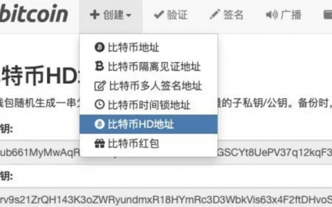 BTC地址类型详细解析，难以区分？