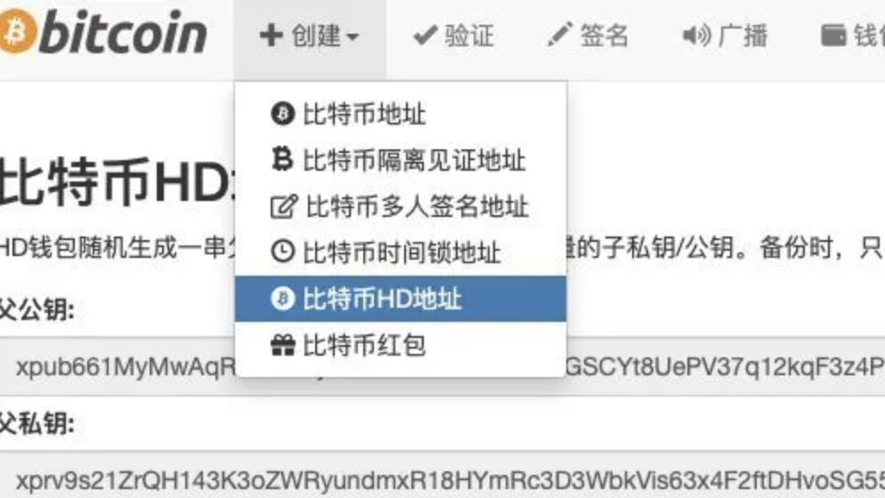 傻傻分不清？BTC地址类型全解