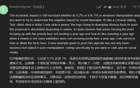 Solana投票100%优先费用奖励验证者引发社区争议，突显治理问题