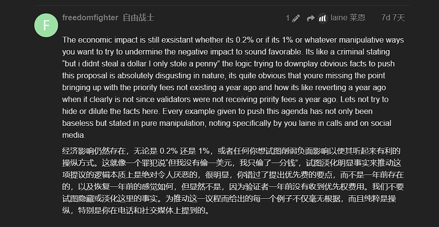 Solana投票将100%优先费用奖励验证者背后，社区争议不断凸显治理问题