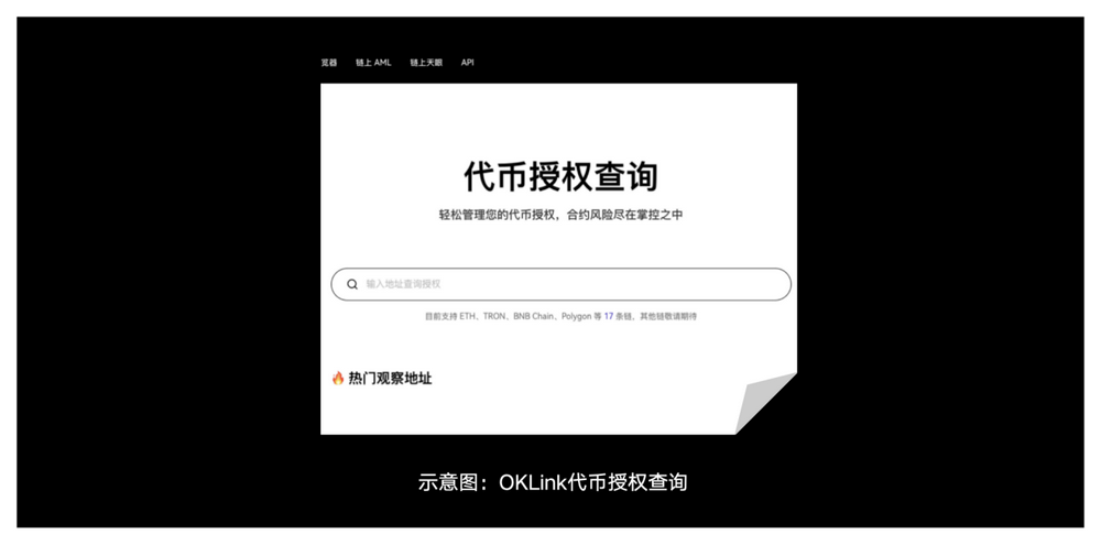 安全特刊03｜OKX Web3＆WTF Academy：上一秒努力撸毛，下一秒被黑客“偷家”？