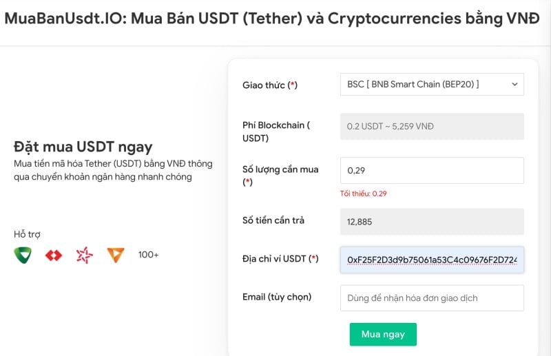 下单购买USDT