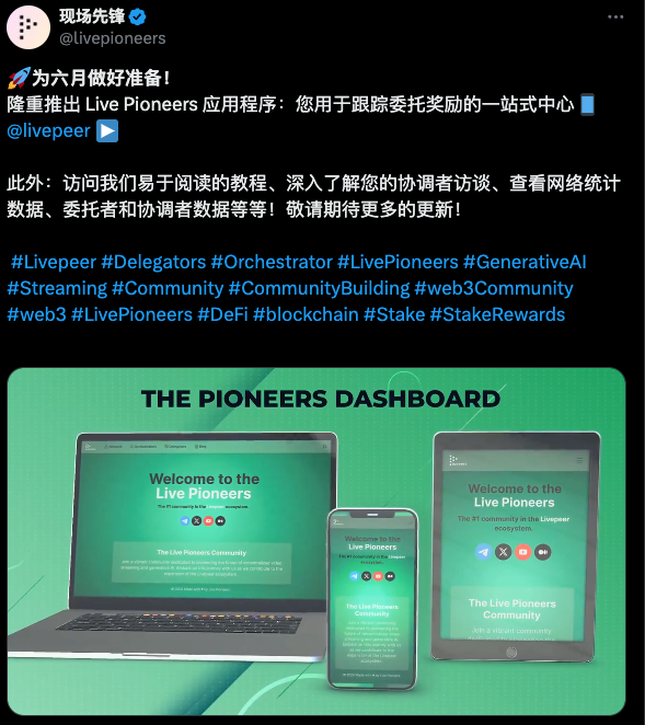 Cycle Capital二级市场观察：全新打造的Livepeer（LPT），迈向中心化AI视频龙头