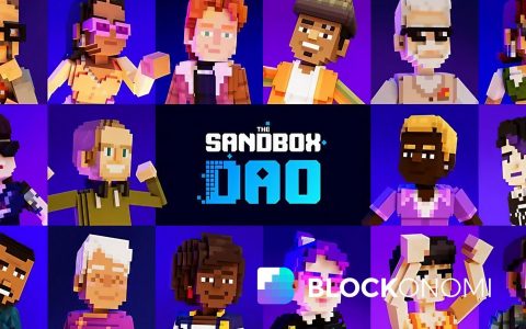 Sandbox DAO：Sandbox 引入去中心化治理和 2500 万美元 SAND 资金库